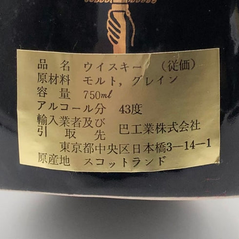 エクスカリバー 12年 デラックス 陶器 特級 750ml EXCALIBUR DELUXE スコッチウイスキー【D2】