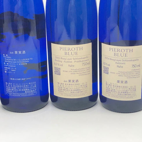 ピーロート ブルーレイヤー 6本セット 750ml 8% 【リースリングアウスレーゼ& カビネット& ミュラー トゥルガウ】Pieroth Blue 白ワイン【7F】