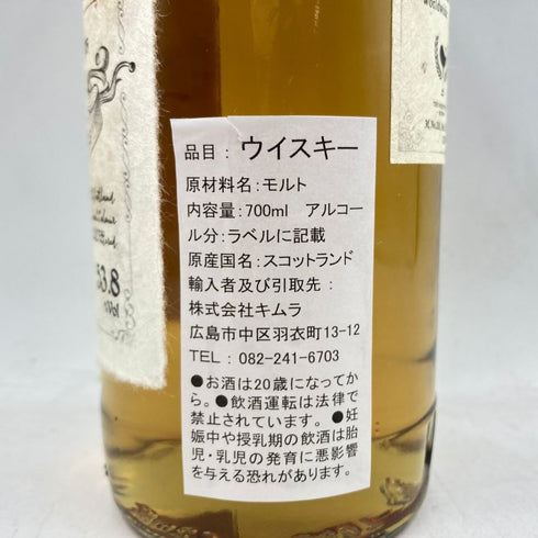 ロングモーン 2011-2023 12年 オード トゥ イモータリティ 700ml 53.8% LONGMORN Ode To Immortality 【P】