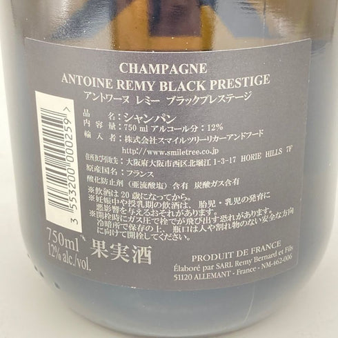 アントワーヌ レミー ブラック プレステージ ブリュット 750ml 12% Antoine Remy Black Prestige Brut 【P1】