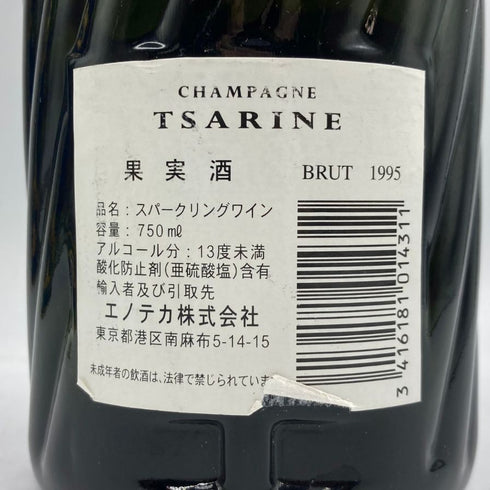ツァリーヌ ブリュット ミレジメ 1995 750ml 12% Tsarine スパークリングワイン【A3】