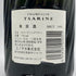ツァリーヌ ブリュット ミレジメ 1995 750ml 12% Tsarine スパークリングワイン【A3】