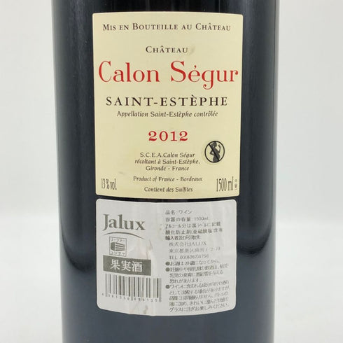 シャトー カロン セギュール 2012 マグナムボトル 1500ml 13% Chateau Calon Segur ボルドーワイン【B4】