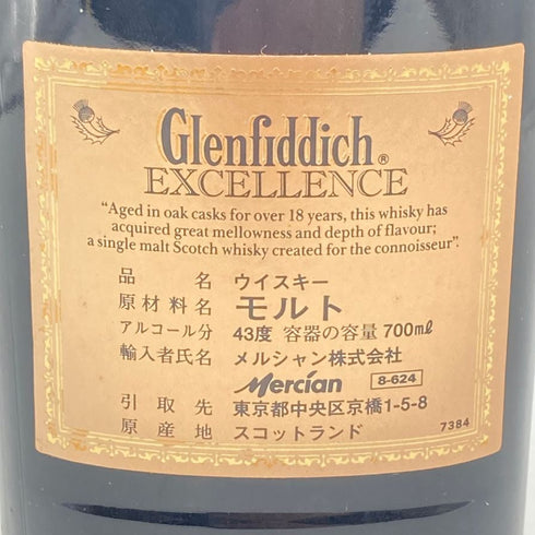 グレンフィディック 18年 エクセレンス 700ml Glenfiddich 【P4】