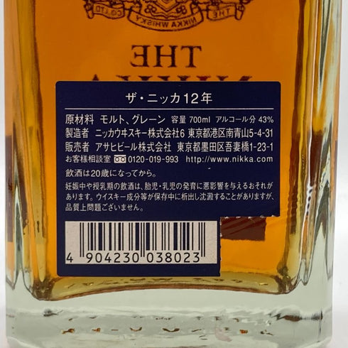 東京都限定◆ザ ニッカ 12年 700ml 43% NIKKA PREMIUM BLENDED WHISKY 【I2】