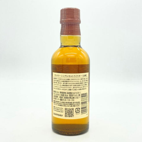 東京都限定◆サントリー 山崎 NV シングルモルト 180ml 43% SUNTORY YAMAZAKI 【A2】