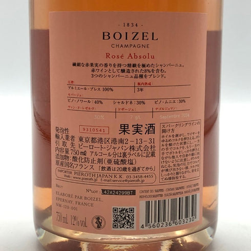 ボワゼル ロゼ アプソリュ 12% 750ml Boizel Rosé Absolu シャンパン【T1】