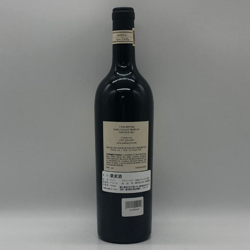 パルメイヤー 2021 メルローナパ ヴァレー 750ml 15.1% Pahlmeyer Merlot Napa Valley カリフォルニアワイン【H1】