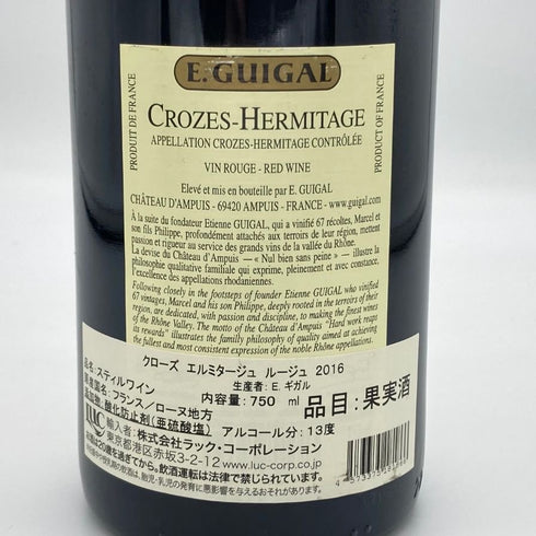 E.ギガル クローズ エルミタージュ ルージュ 2016 750ml 13% E.GUIGAL Crozes Hermitage フランスワイン【I2】