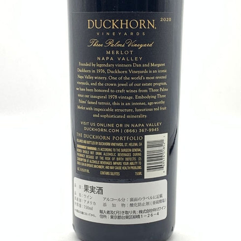 ダックホーン メルロー スリー パームス ヴィンヤード 2020 750ml 14.5% DUCKHONE カリフォルニアワイン【G1】