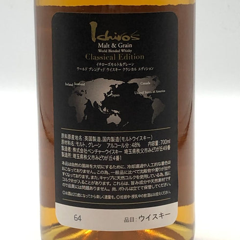 東京都限定◆ベンチャーウイスキー イチローズモルト クラシカル エディション 700ml 48% Ichiro's Malt Classical Edition 【K0】