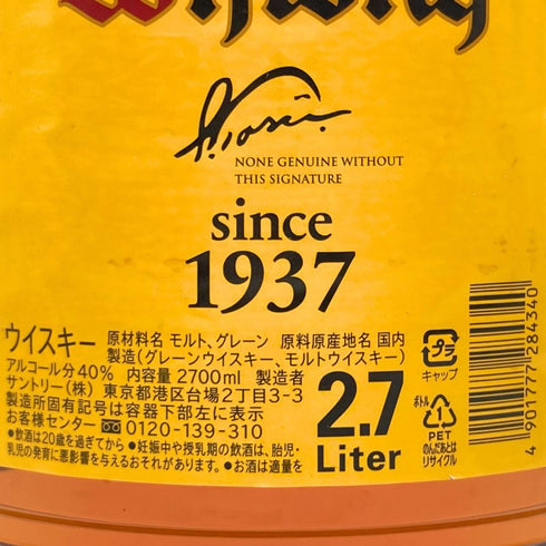 東京都限定◆サントリー ウイスキー 角 2700ml 40% SUNTORY 【A1】