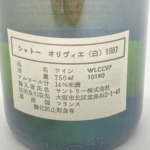 シャトー オリヴィエ 1987 750ml 12.5% Chateau Olivier 【SKU】