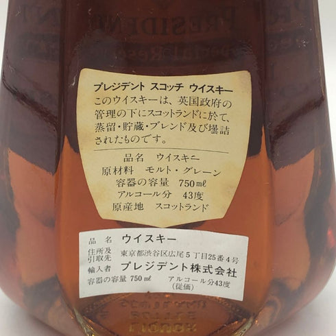 プレジデント スペシャル リザーブ デラックス 750ml 43% PRESIDENT SPECIAL RESERVE DE LUXE スコッチウイスキー【S0】