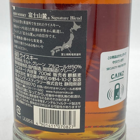 東京都限定◆キリンウイスキー 富士山麓 シグニチャーブレンド 700ml 50% FUJI SANROKU Signature Blend 【G4】