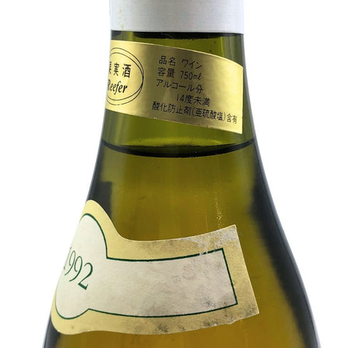 ベルナール モレ エフ ィス シャサーニュモンラッシェ レ カイユレ プルミエクリュ 1992 750ml 13.5% Bernard Morey et Fils Chassagne Montrachet Les Caillerets 1er Cru 白ワイン【H3】