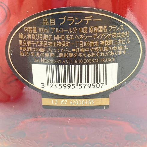 ヘネシー XO 黒キャップ 700ml 40% Hennessy 【P】