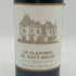ル クラレンス ド オー ブリオン 2017 750ml 14% Le Clarence de Haut Brion ボルドーワイン【N1】