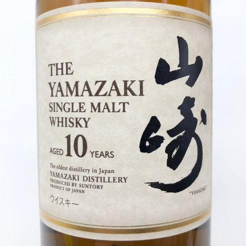 東京都限定◆サントリー 山崎 10年 シングルモルト ホワイトラベル 700ml 40% SUNTORY SINGLE MALT 【O】
