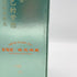女児紅 18年 紹興酒 桂花林蔵 陶器ボトル 500ml 14% 中国酒1024g【P】