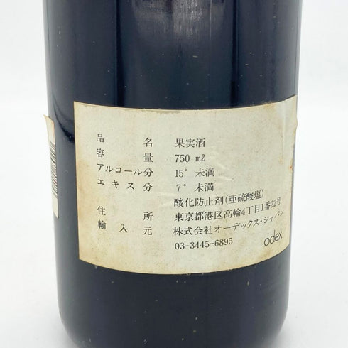 グロミス バローロ 1967 750ml 13% GROMIS イタリアワイン【S】