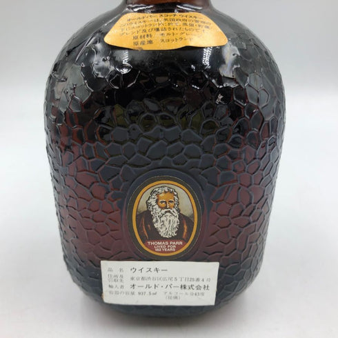 グランド オールドパー 12年 デラックス 937.5ml 43% Grand Old Parr DELUXE スコッチウイスキー【R2】