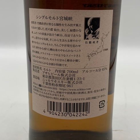 東京都限定◆ニッカ 宮城峡 シングルモルト 700ml 45% NIKKA 【J4】