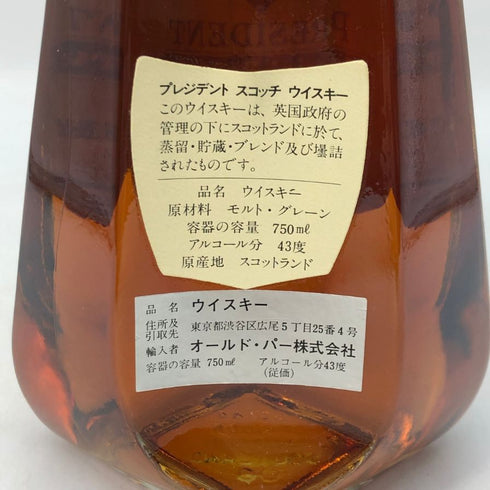 プレジデント スペシャル リザーブ デラックス 750ml 43% PRESIDENT SPECIAL RESERVE DE LUXE スコッチウイスキー【J1】