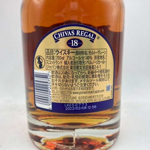 シーバスリーガル 18年 ゴールドシグネチャー 700ml 40% CHIVAS REGAL goldsignature 【L2】