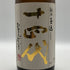 高木酒造 十四代 本丸 秘伝玉返し 1800ml 15% 2025年10月 JUYONDAI 日本酒 -本醸造酒【L4】