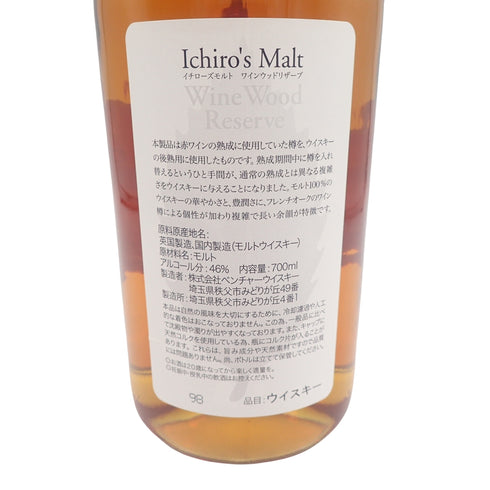 東京都限定◆ベンチャーウイスキー イチローズモルト ワインウッドリザーブ 700ml 46% Ichiro's Malt Wine Wood Reserve 【H4】