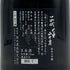 高木酒造 十四代 七垂二十貫 720ml 15% 2019年 7月 JUYONDAI 日本酒- 純米大吟醸酒【X4】