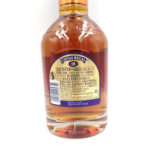シーバスリーガル 18年 ゴールドシグネチャー 700ml 40% CHIVAS REGAL スコッチウイスキー【U4】