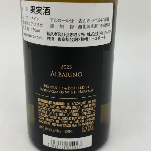 コングスガード シャルドネ ナパヴァレー 2023 750ml 14.1% Kongsgaard Chardonnay Napa Valley 白ワイン【V4】
