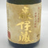 森伊蔵 金ラベル かめ壺焼酎 720ml 25% 傷・ダメージあり 芋焼酎【A】