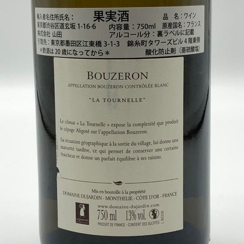 ドメーヌ デュジャルダン ブーズロン ラ トゥルネー 2022 750ml 13% Domaine Dujardin Bouzeron La Tournelle 白ワイン【C3】