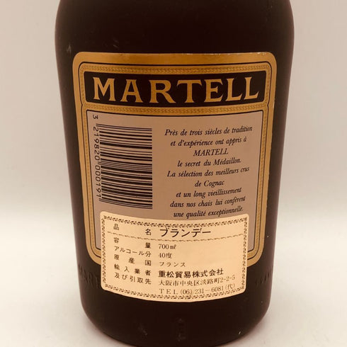 マーテル VSOP メダリオン 700ml 40% MARTELL コニャック【X1】