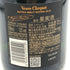 ヴーヴクリコ エクストラブリュット エクストラオールド 750ml 12% Veuve Clicqumt シャンパン【S0】
