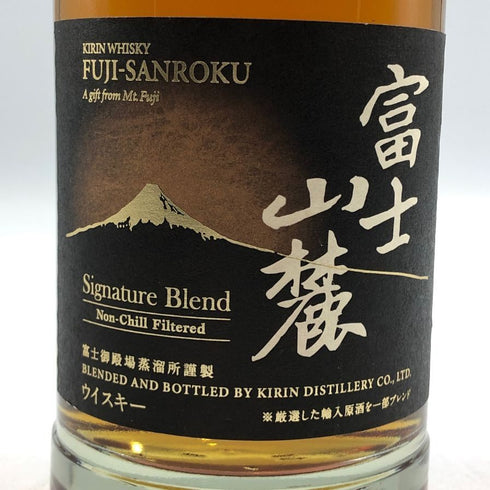 東京都限定◆キリン 富士山麓 シグネチャーブレンド 700ml 50% KIRIN 【B1】