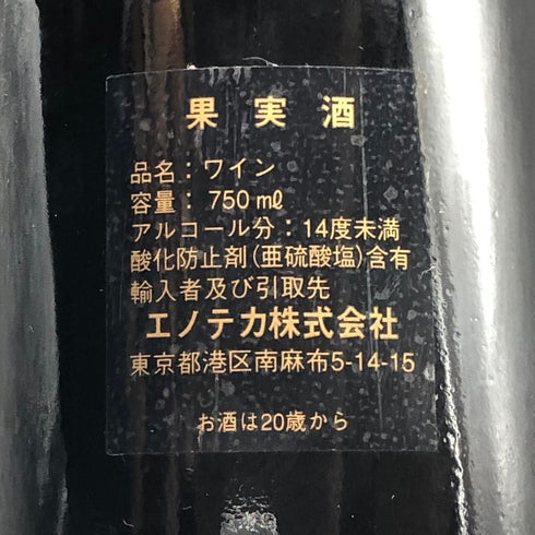 シャトーヌフ デュ パプ ラ クロー ヴィユー テレグラフ 2000 750ml 14% Domaine du Vieux Telegraphe フランスワイン【T1】