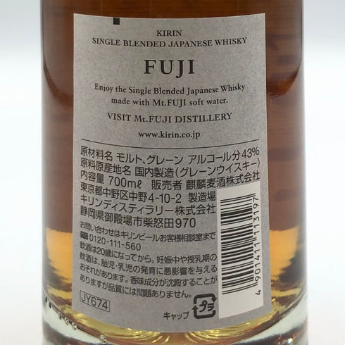 東京都限定◆富士 シングル ブレンデッド ウイスキー 700ml 43% FUJI SINGLE BLENDED 【R4】