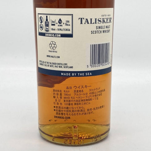 タリスカー 10年 シングルモルト 旧ボトル 700ml 45.8% TALISKER SINGLE MALT スコッチウイスキー【T1】