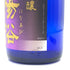 花陽浴 純米大吟醸 山田錦 瓶囲 無濾過生原酒 16% 1800ml 2024年9月 日本酒- 純米大吟醸酒【M1】