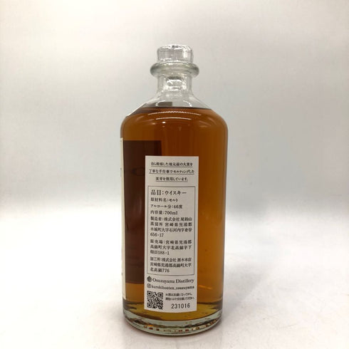 東京都限定◆尾鈴山蒸留所 オスズモルト セダー バレル 700ml 46% OSUZU MALT Cedar Barrel 【R】