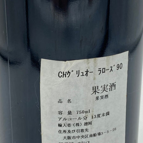 シャトー グリュオ ラローズ サンジュリアン 1990 750ml 12.5% CHATEAU GRUAUD LAROSE ボルドーワイン【R1】