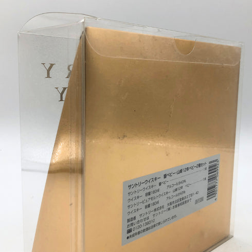 東京都限定◆サントリー 響 山崎12年 ピュアモルト ベビーボトル 180ml 43% SUNTORY YAMAZAKI HIBIKI 2本セット 【T1】