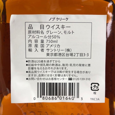 ノブクリーク 9年 スモールバッチ 750ml 50% KNOB CREEK バーボン【B4】