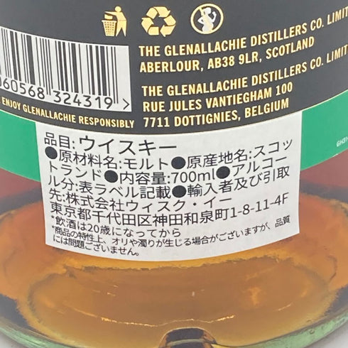 グレンアラヒー 10年 カスクストレングス バッチ7 56.8% 700ml GLEN ALLACHIE CASK STRENGTH Batch スコッチウイスキー【P2】