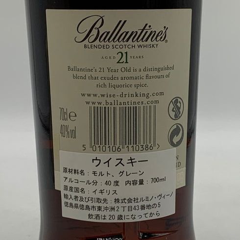 バランタイン 21年 金キャップ 700ml 40% Ballantine's スコッチウイスキー【S0】