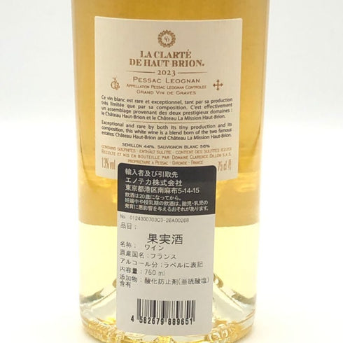 ラ クラルテ ド オー ブリオン ブラン 2023 750ml 13% La Clarté de Haut-Brion Blanc 白ワイン【F0】
